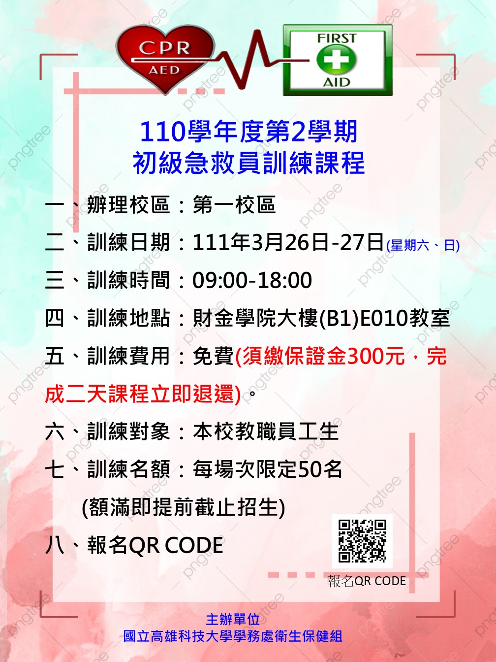 第一