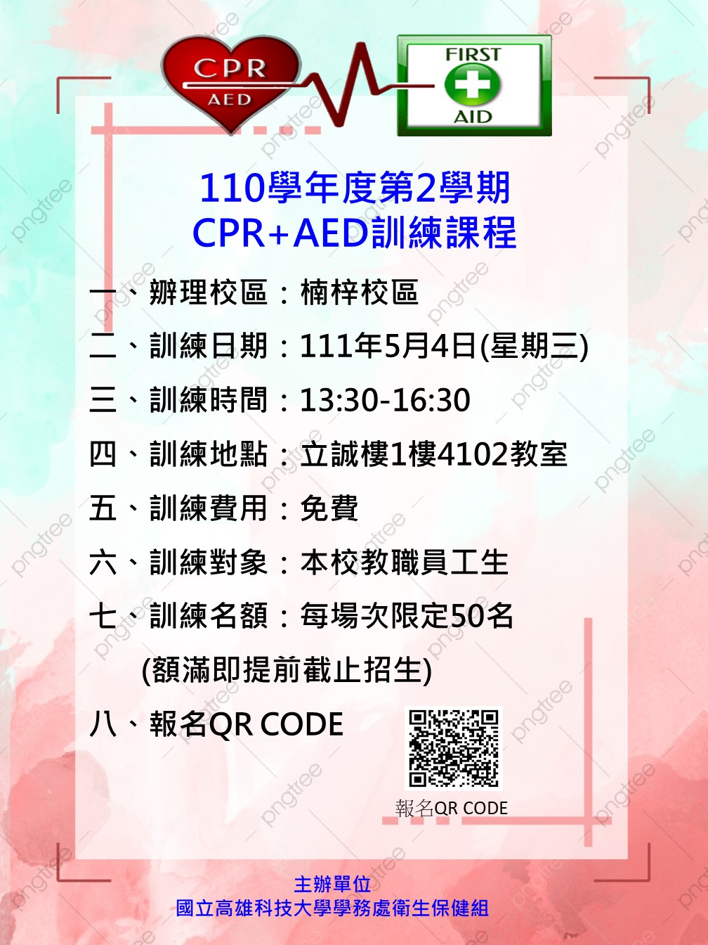 楠梓