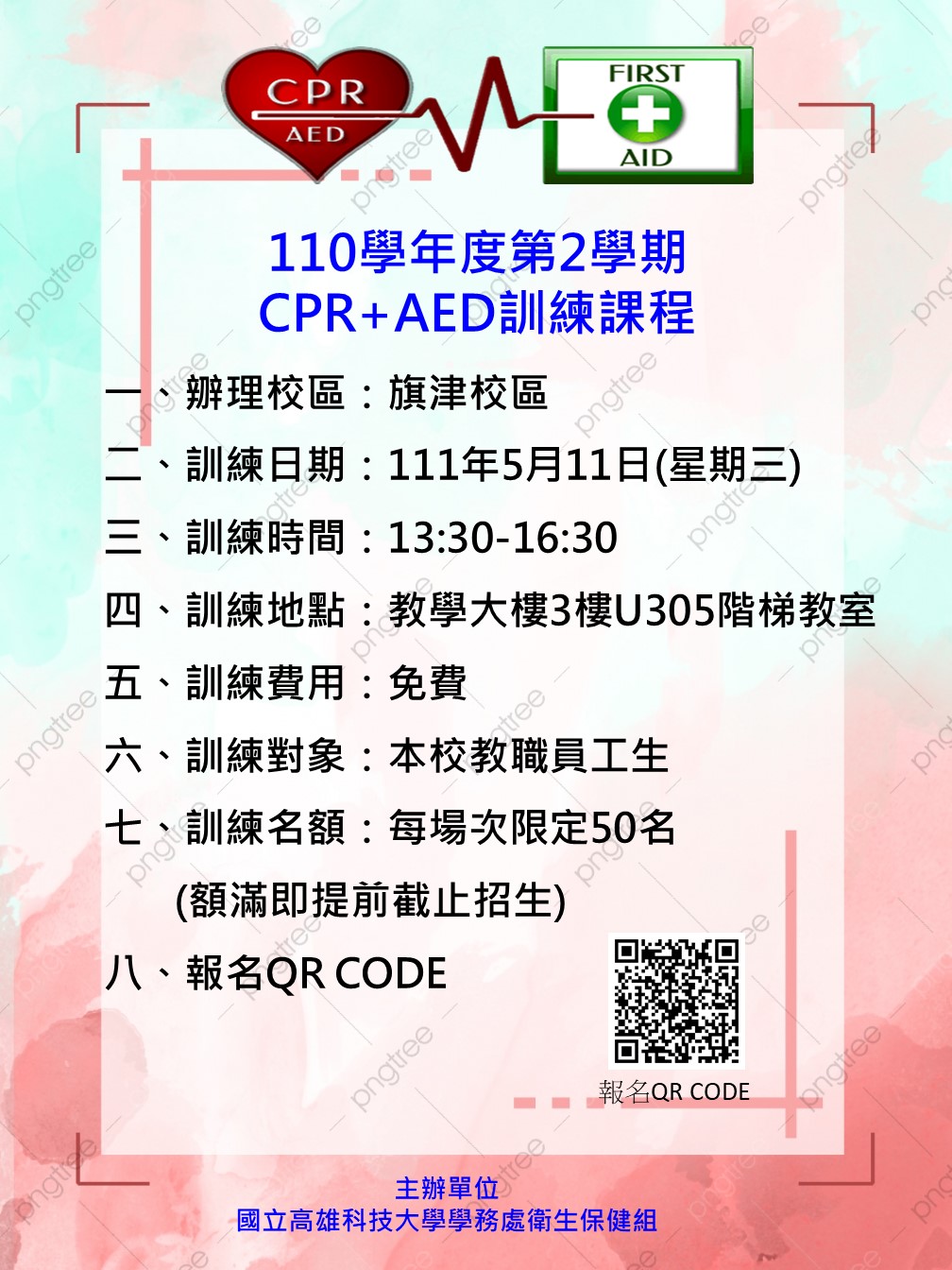 旗津