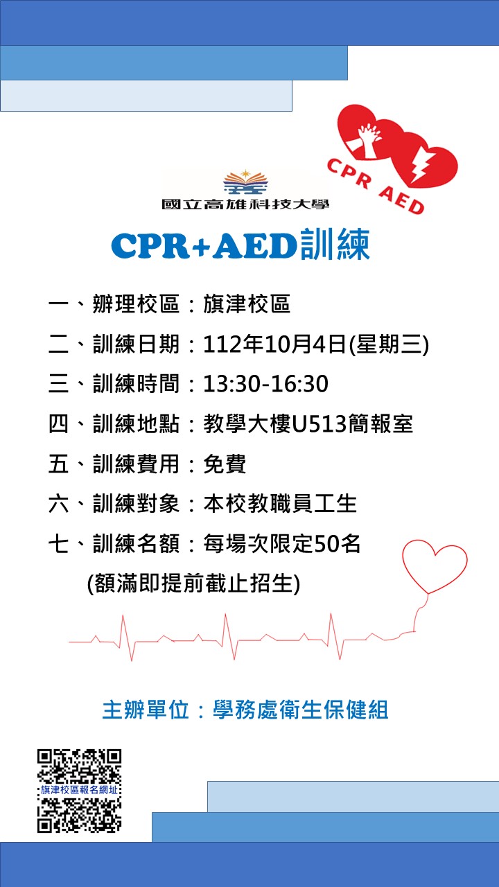 旗津校區