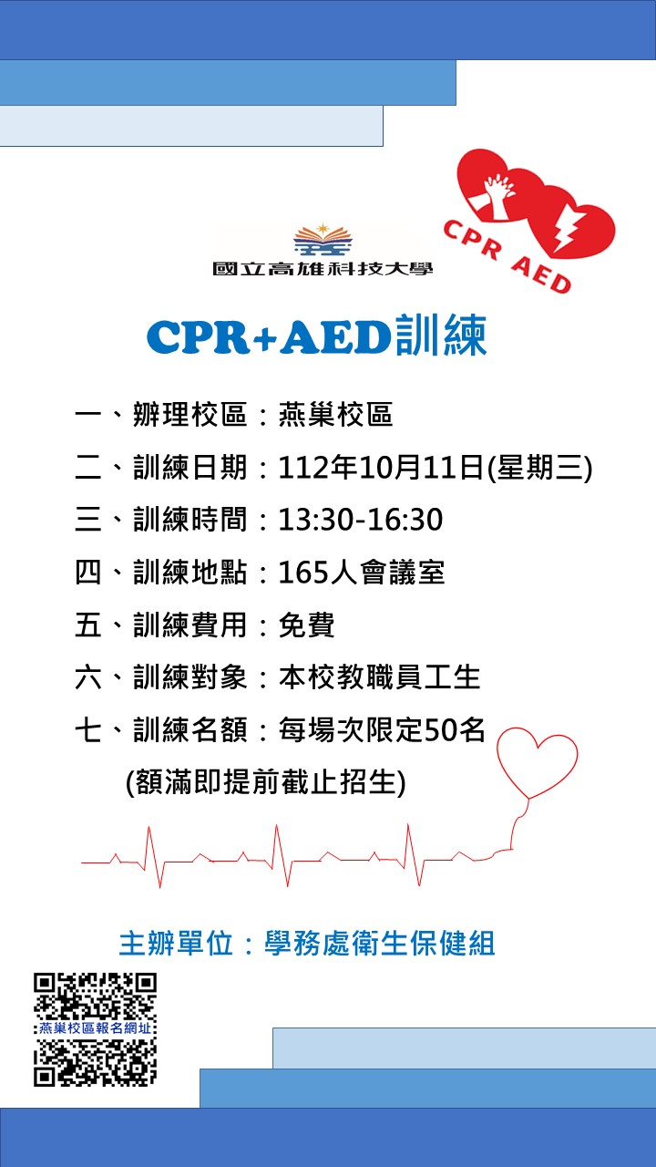 燕巢校區