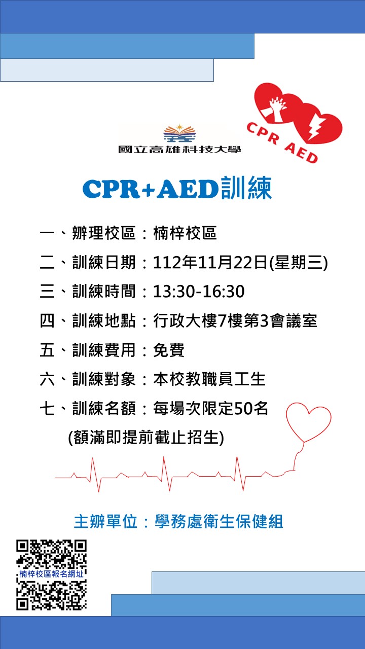 楠梓校區