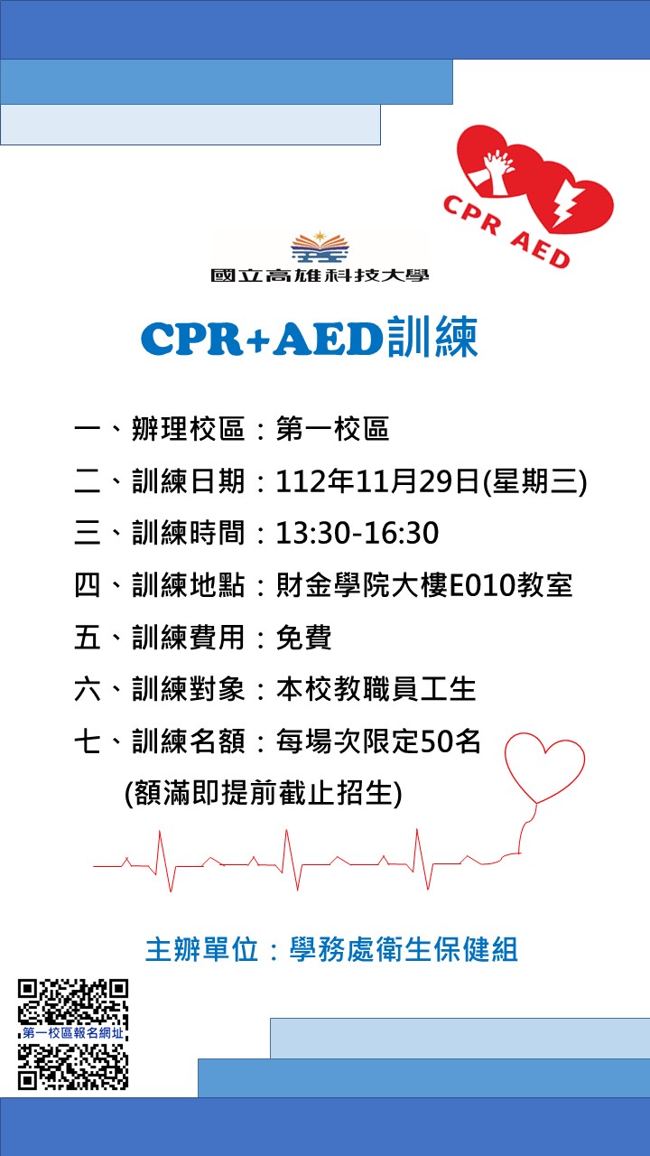 第一校區