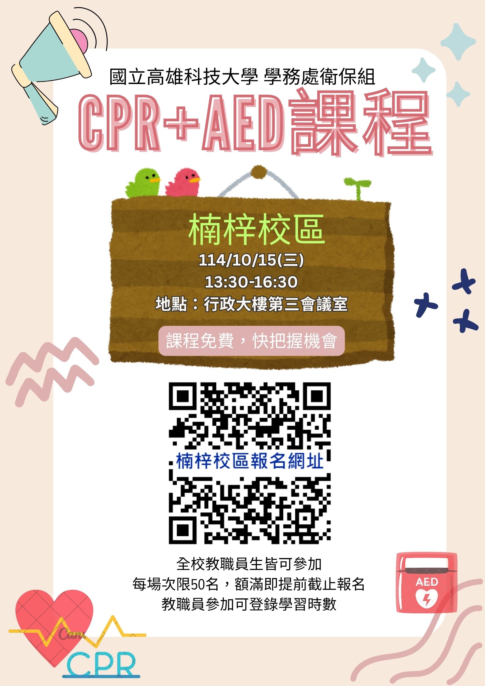 楠梓